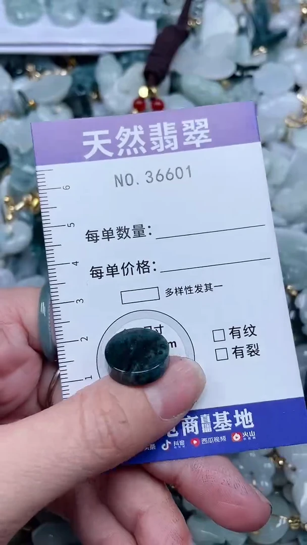 【闪购商品】翡翠吊坠(不含链)未镶嵌1