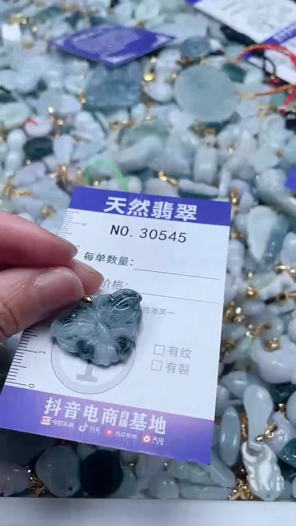 【闪购商品】翡翠吊坠(不含链)未镶嵌1