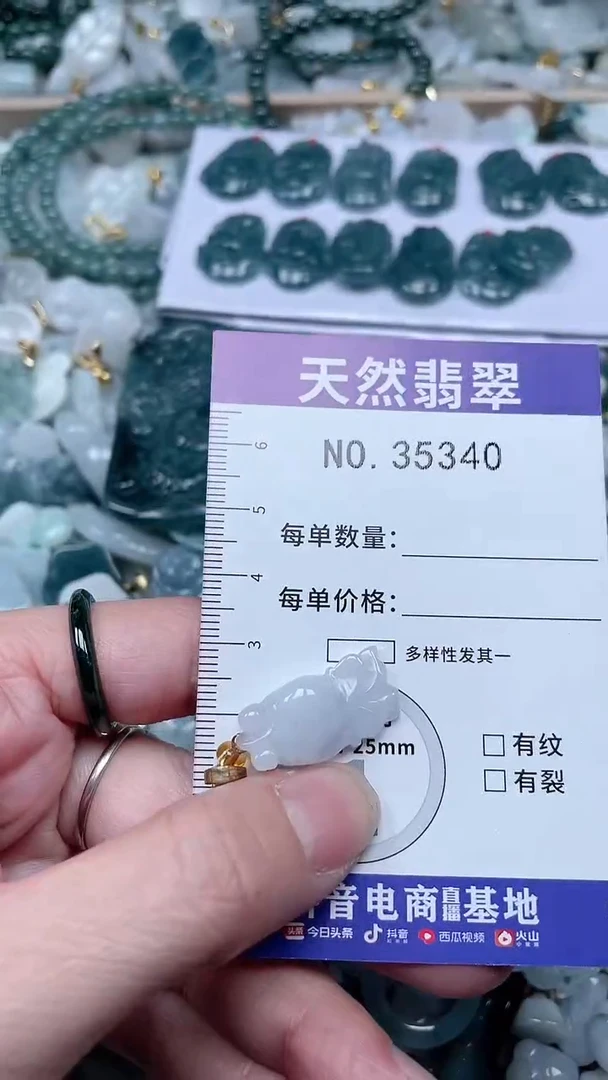 【闪购商品】翡翠吊坠(不含链)未镶嵌1