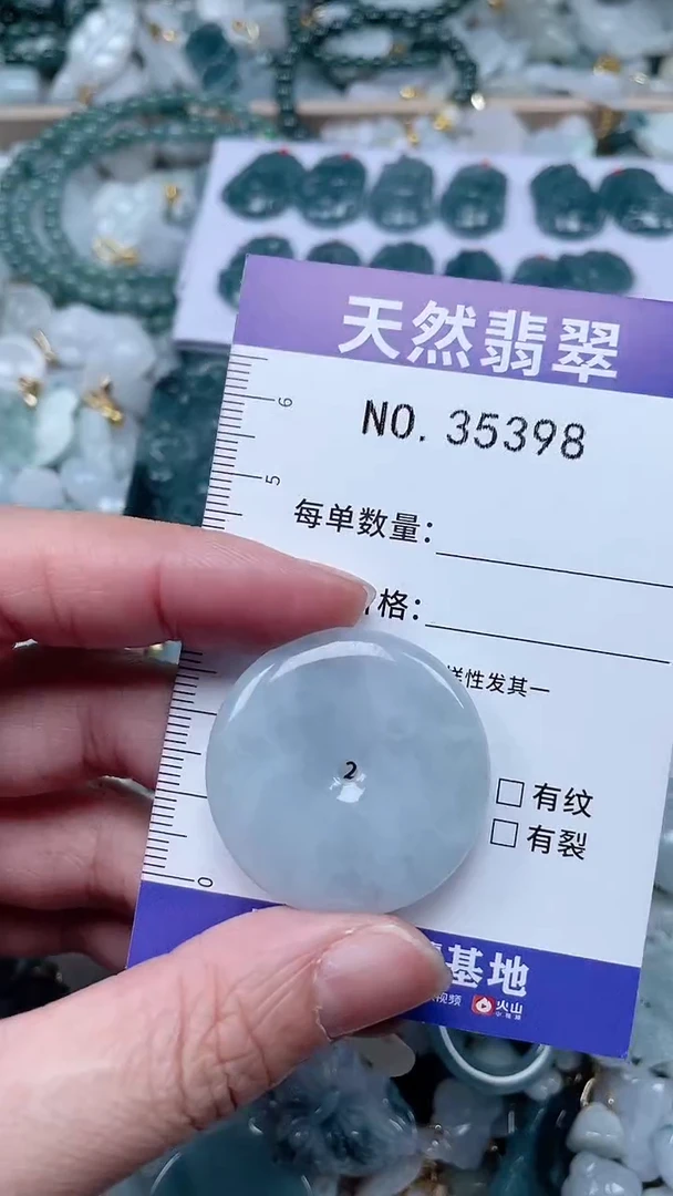 【闪购商品】翡翠吊坠(不含链)未镶嵌1