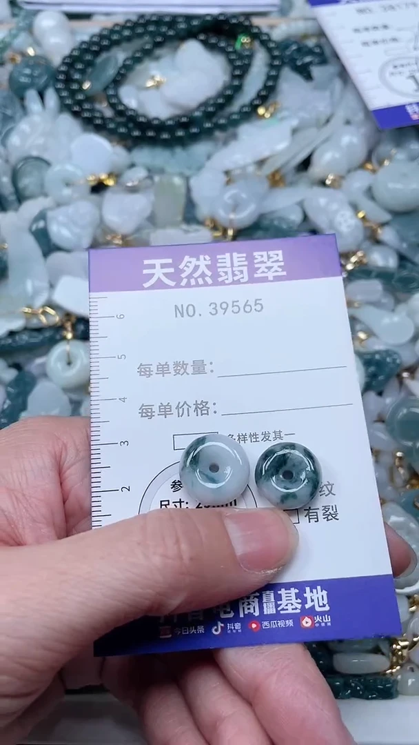 【闪购商品】翡翠吊坠(不含链)未镶嵌1