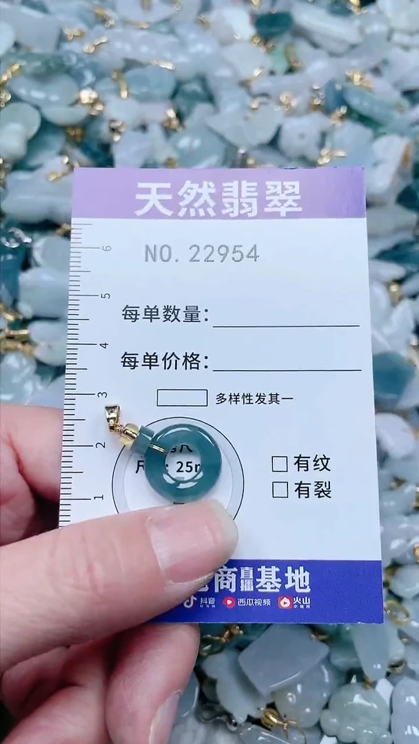 【闪购商品】翡翠吊坠(不含链)未镶嵌1