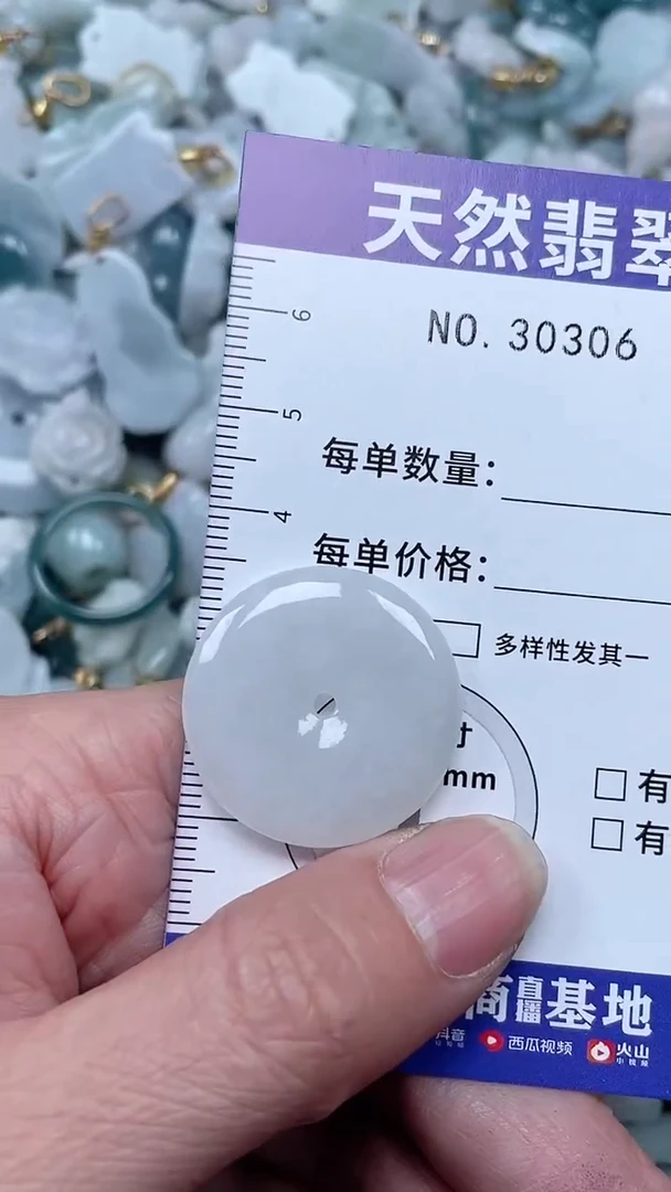 【闪购商品】翡翠吊坠(不含链)未镶嵌1