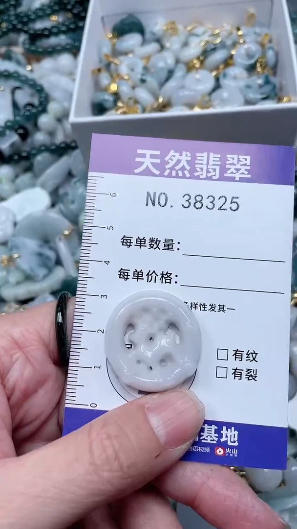 【闪购商品】翡翠吊坠(不含链)未镶嵌1