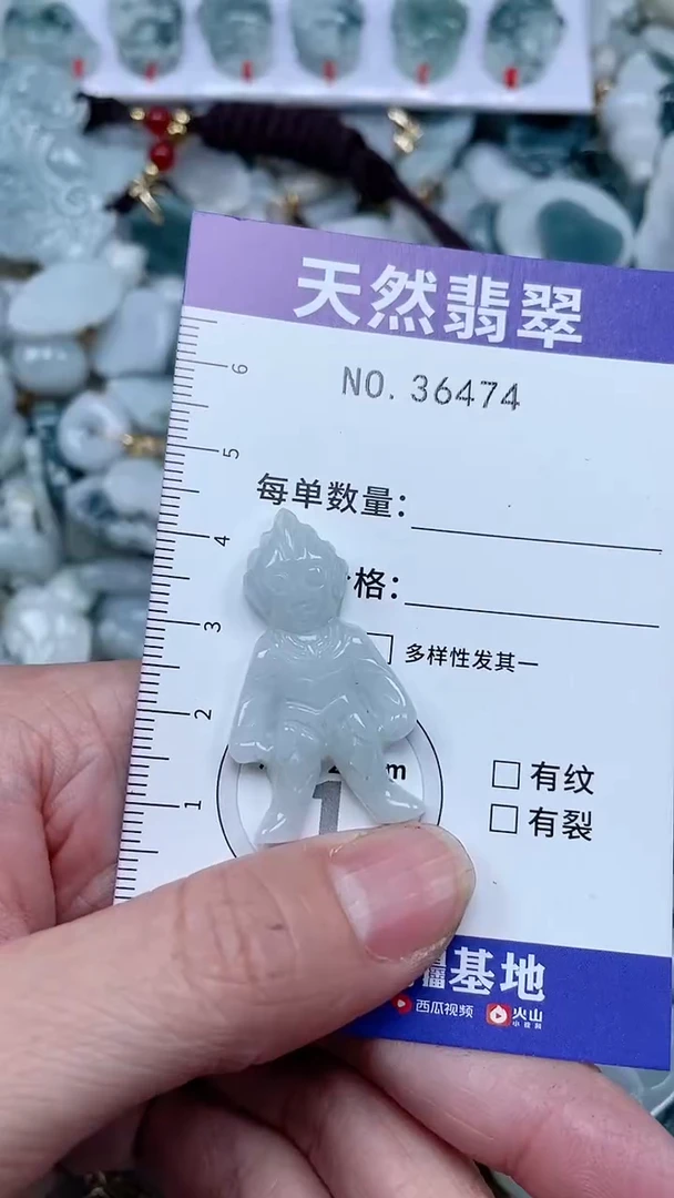 【闪购商品】翡翠吊坠(不含链)未镶嵌1