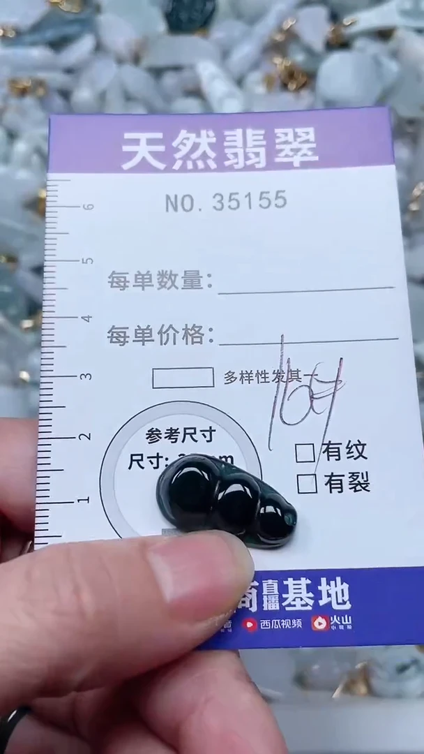【闪购商品】翡翠吊坠(不含链)未镶嵌1