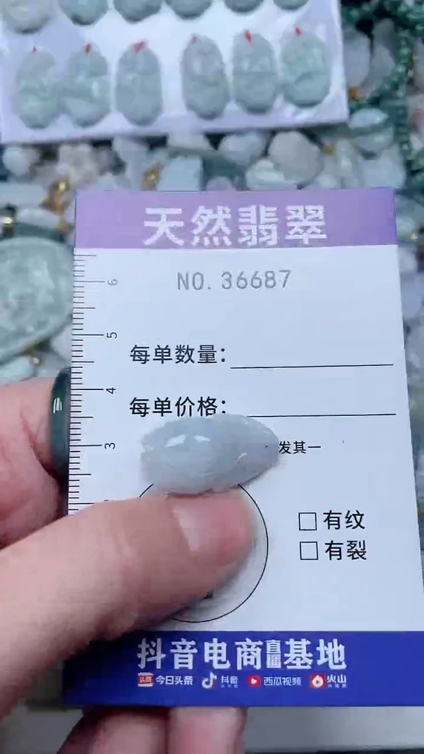 【闪购商品】翡翠吊坠(不含链)未镶嵌1