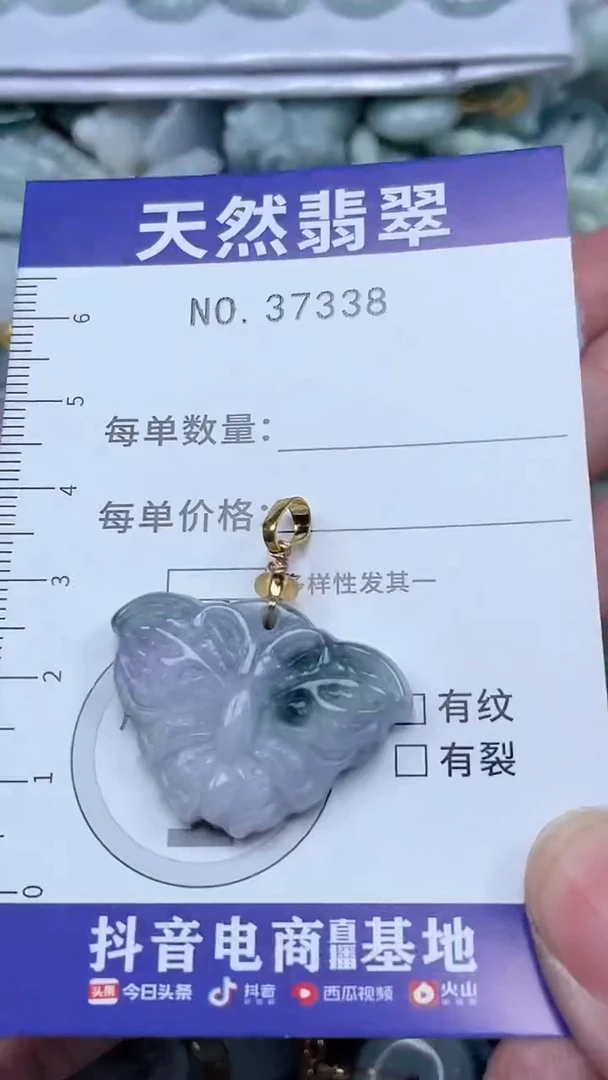 【闪购商品】翡翠吊坠(不含链)未镶嵌1