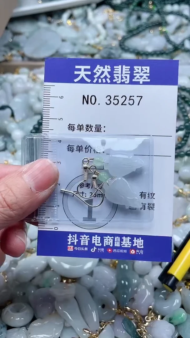 【闪购商品】翡翠吊坠(不含链)未镶嵌1