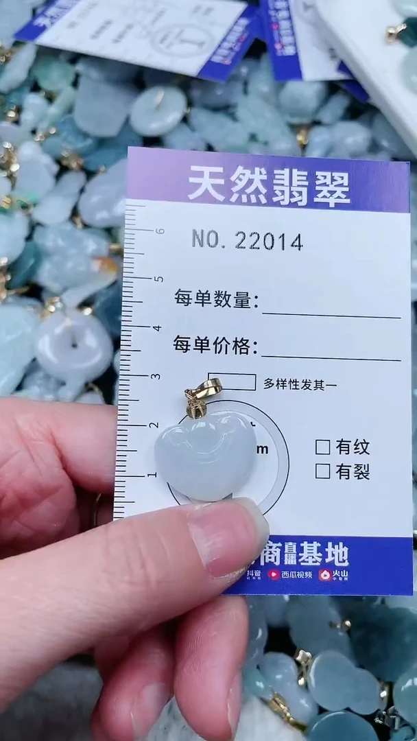 【闪购商品】翡翠吊坠(不含链)未镶嵌1