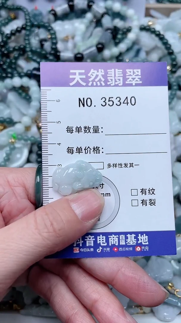 【闪购商品】翡翠吊坠(不含链)未镶嵌1