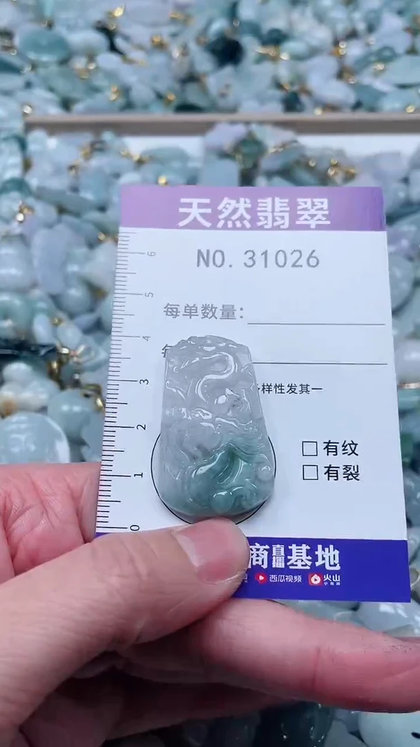 【闪购商品】翡翠吊坠(不含链)未镶嵌1