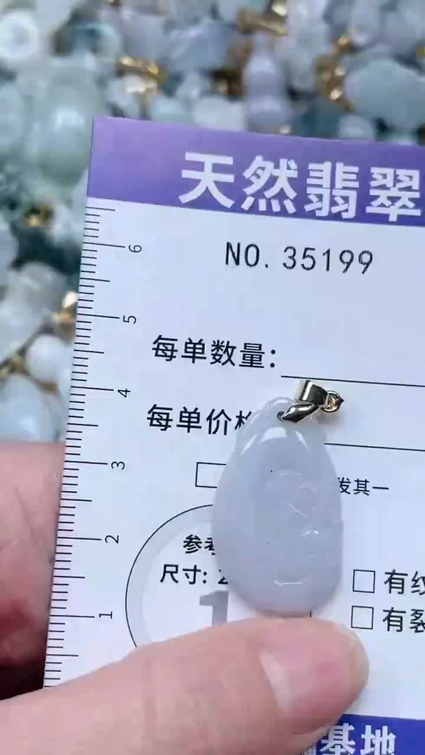 【闪购商品】翡翠吊坠(不含链)未镶嵌1