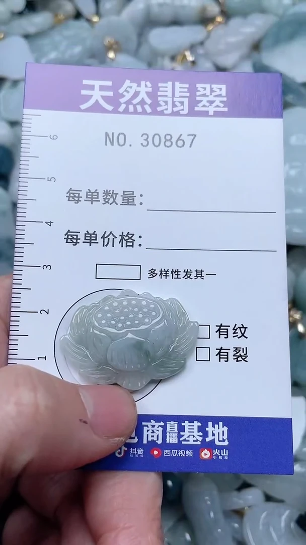 【闪购商品】翡翠吊坠(不含链)未镶嵌1