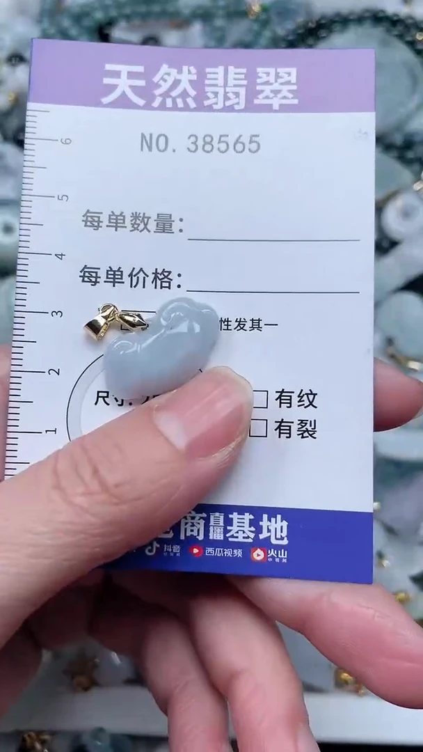 【闪购商品】翡翠吊坠(不含链)未镶嵌1