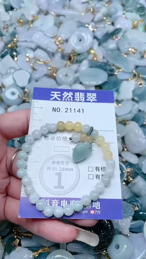 【闪购商品】翡翠吊坠(不含链)未镶嵌1