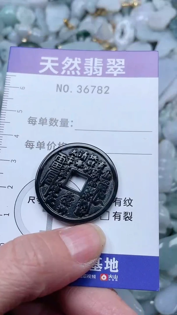 【闪购商品】翡翠吊坠(不含链)未镶嵌1