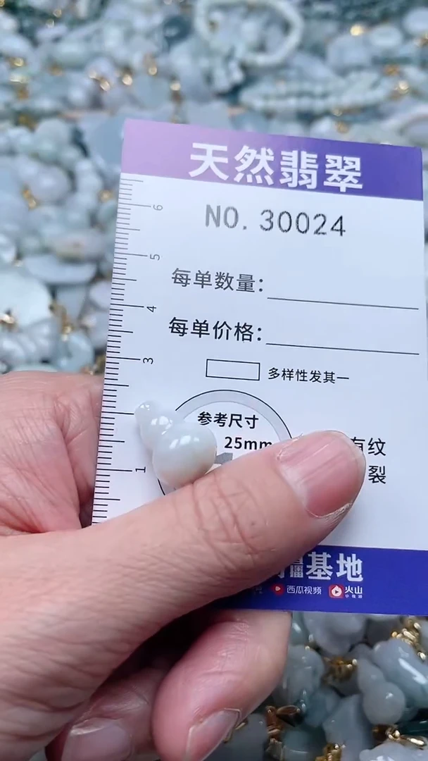 【闪购商品】翡翠吊坠(不含链)未镶嵌1