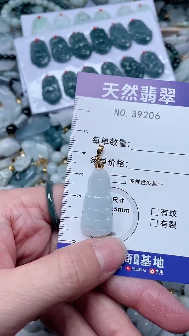 【闪购商品】翡翠吊坠(不含链)未镶嵌1