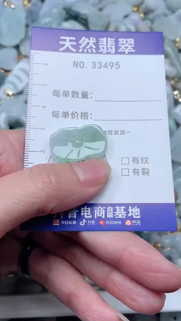 【闪购商品】翡翠吊坠(不含链)未镶嵌1