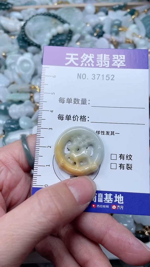 【闪购商品】翡翠吊坠(不含链)未镶嵌1