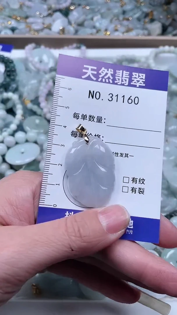 【闪购商品】翡翠吊坠(不含链)未镶嵌1
