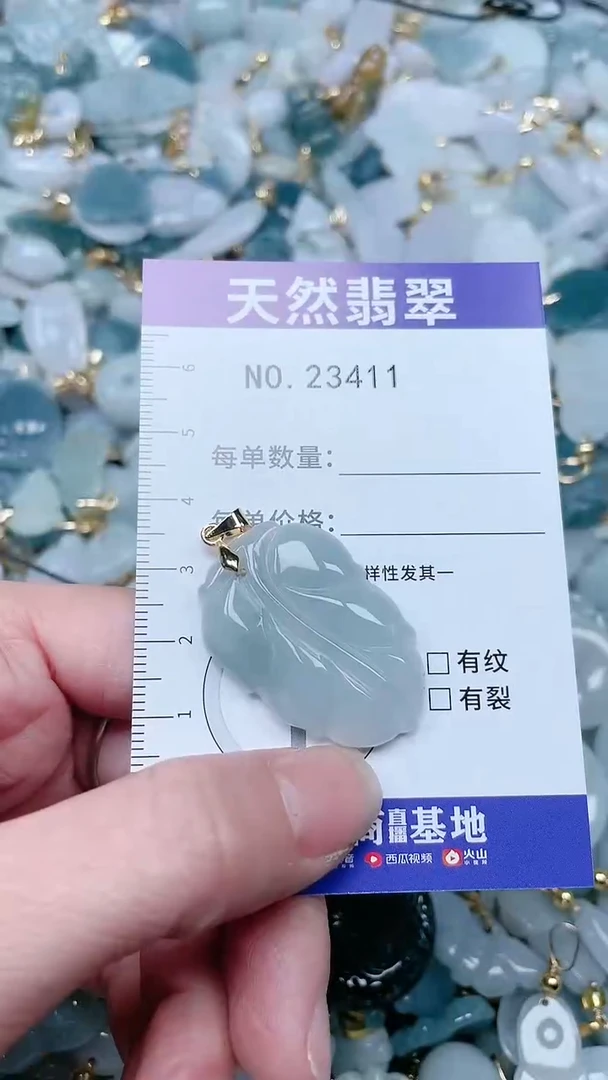 【闪购商品】翡翠吊坠(不含链)未镶嵌1