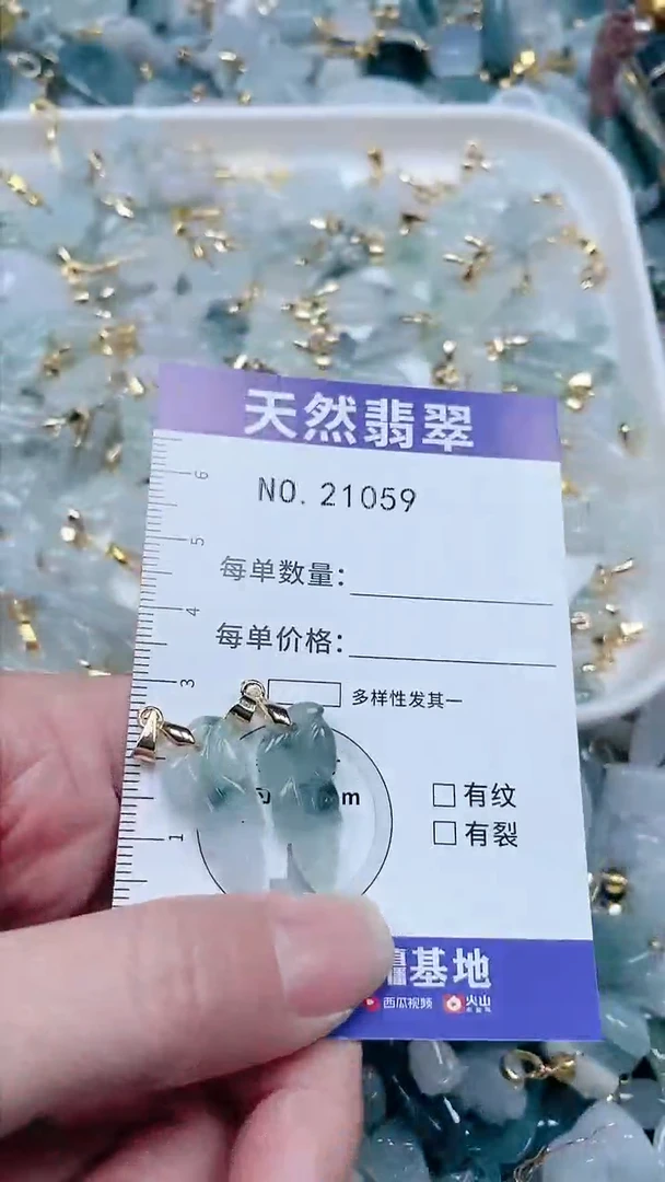 【闪购商品】翡翠吊坠(不含链)未镶嵌1