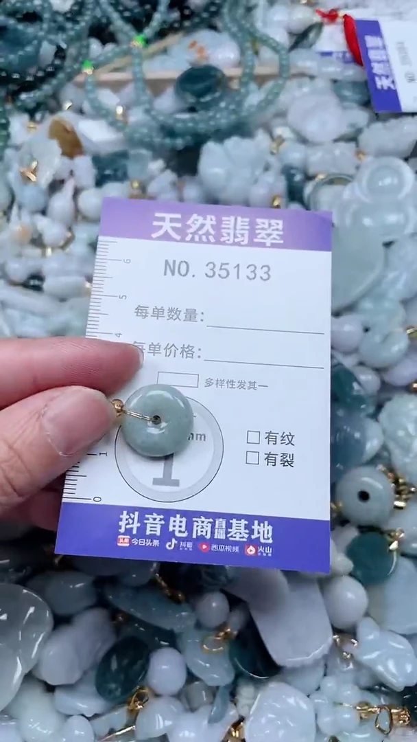 【闪购商品】翡翠吊坠(不含链)未镶嵌1