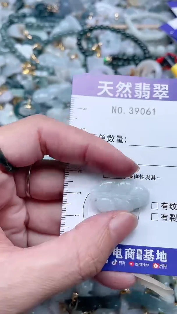 【闪购商品】翡翠吊坠(不含链)未镶嵌1