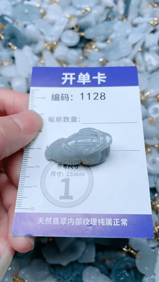 【闪购商品】翡翠吊坠(不含链)未镶嵌1