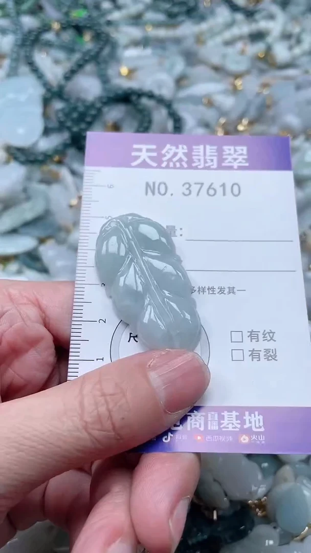 【闪购商品】翡翠吊坠(不含链)未镶嵌1