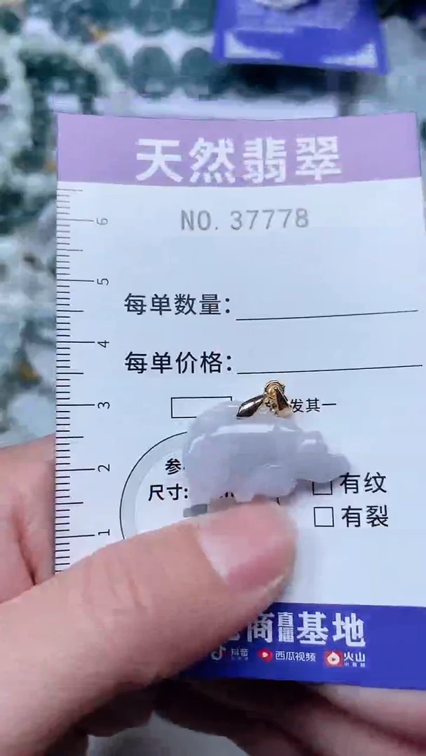 【闪购商品】翡翠吊坠(不含链)未镶嵌1