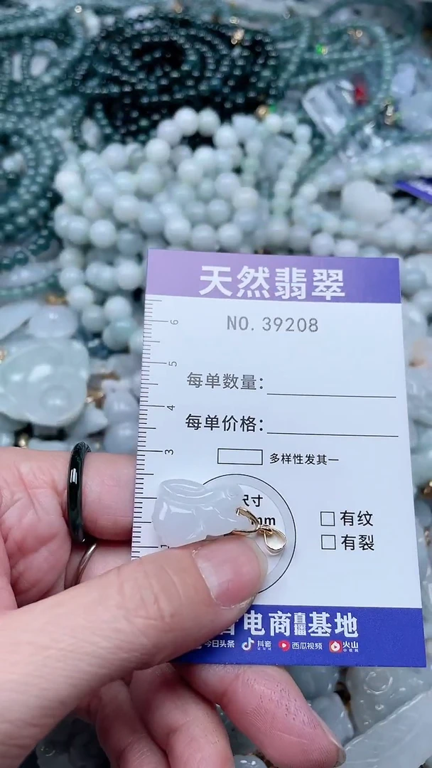 【闪购商品】翡翠吊坠(不含链)未镶嵌1