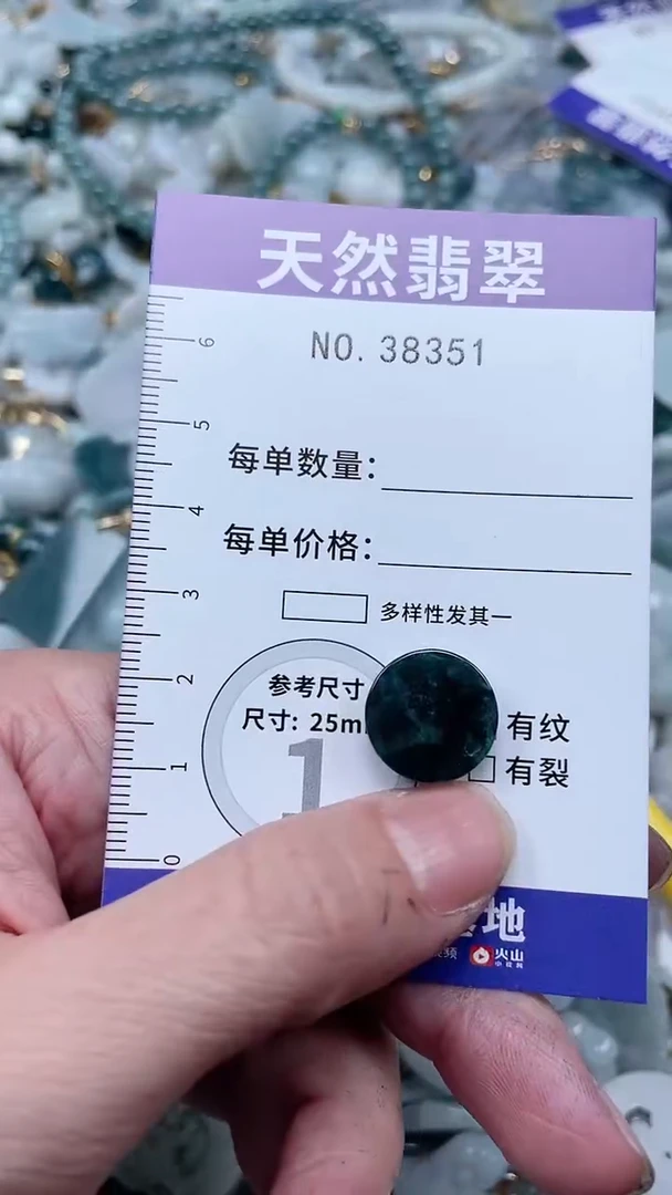 【闪购商品】翡翠吊坠(不含链)未镶嵌1