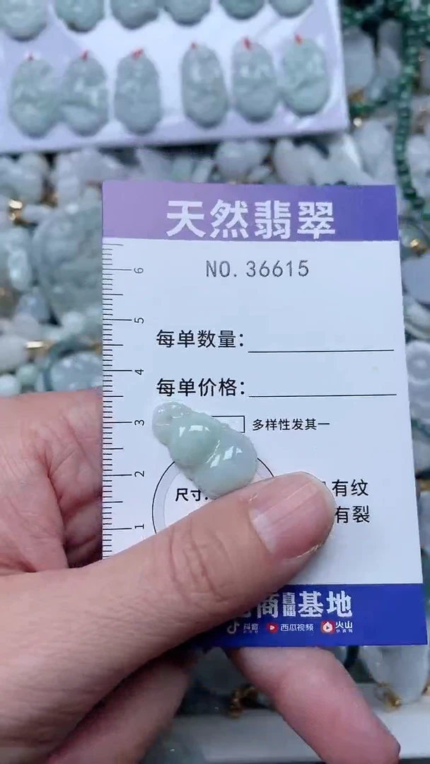 【闪购商品】翡翠吊坠(不含链)未镶嵌1