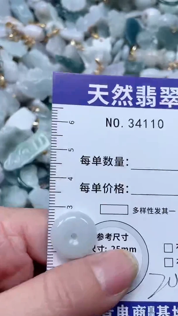 【闪购商品】翡翠吊坠(不含链)未镶嵌1