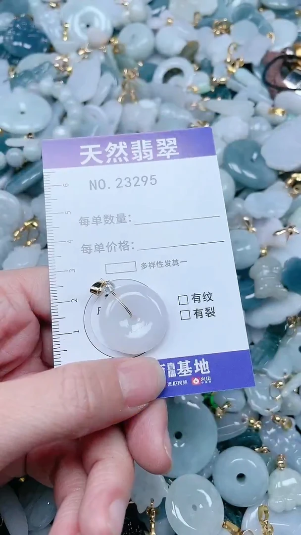 【闪购商品】翡翠吊坠(不含链)未镶嵌1