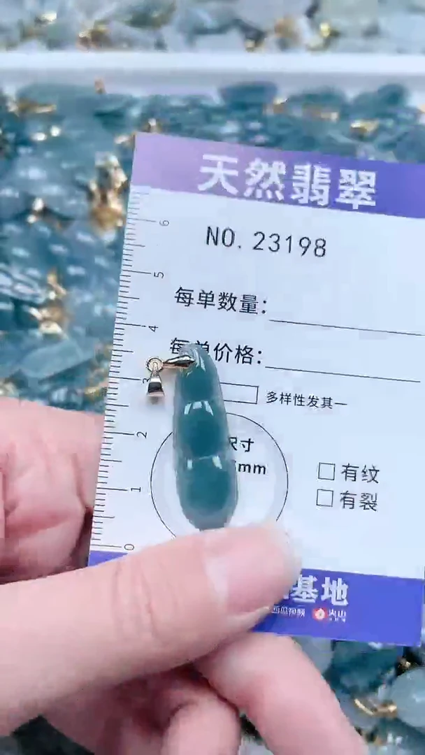 【闪购商品】翡翠吊坠(不含链)未镶嵌1