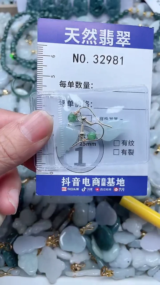 【闪购商品】翡翠吊坠(不含链)未镶嵌1