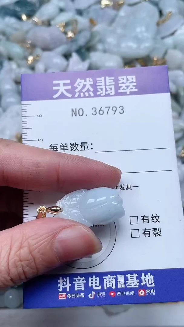 【闪购商品】翡翠吊坠(不含链)未镶嵌1