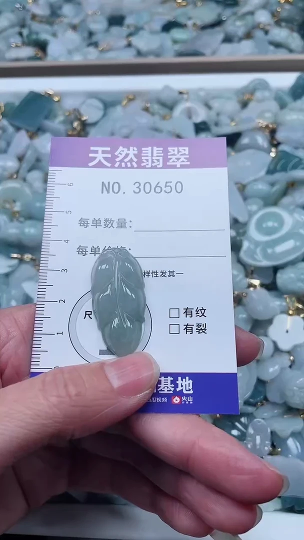【闪购商品】翡翠吊坠(不含链)未镶嵌1
