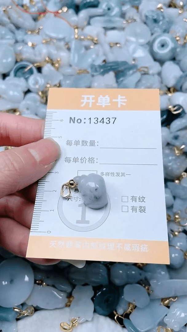 【闪购商品】翡翠吊坠(不含链)未镶嵌1