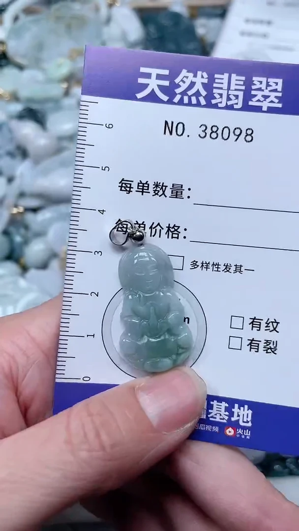 【闪购商品】翡翠吊坠(不含链)未镶嵌1