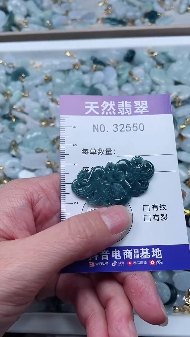 【闪购商品】翡翠吊坠(不含链)未镶嵌1
