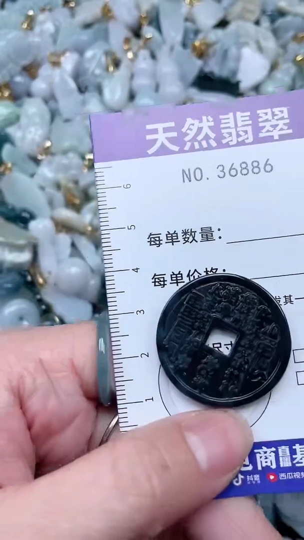 【闪购商品】翡翠吊坠(不含链)未镶嵌1