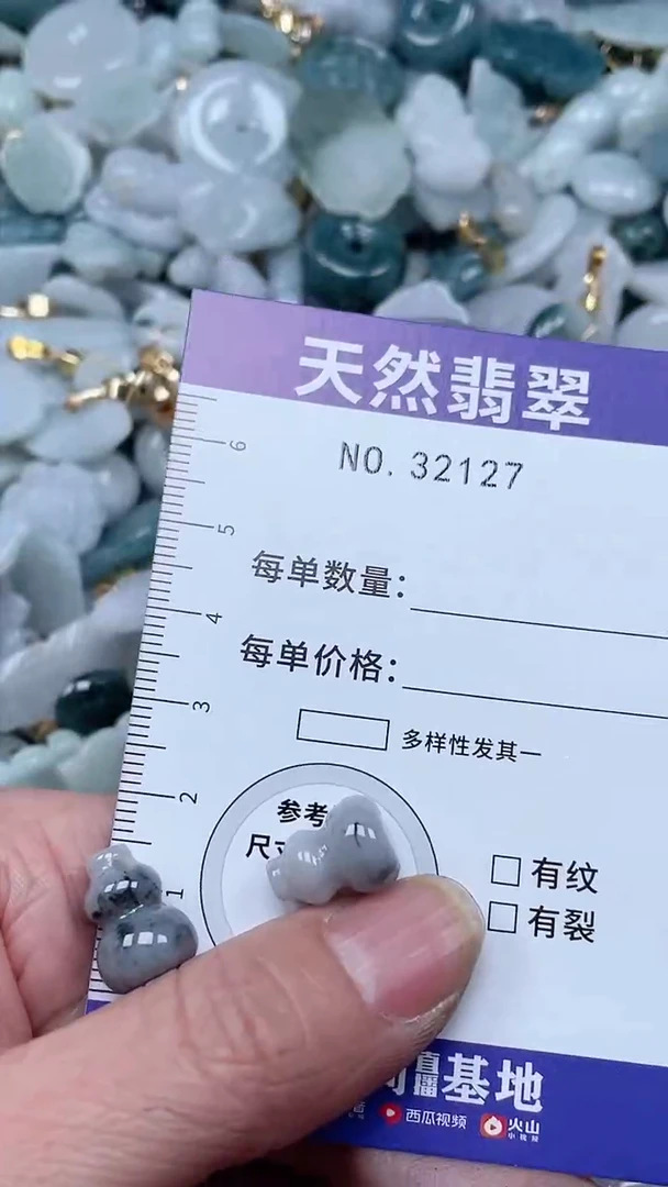 【闪购商品】翡翠吊坠(不含链)未镶嵌1