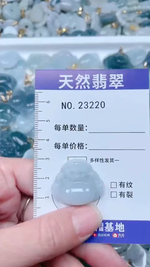 【闪购商品】翡翠吊坠(不含链)未镶嵌1