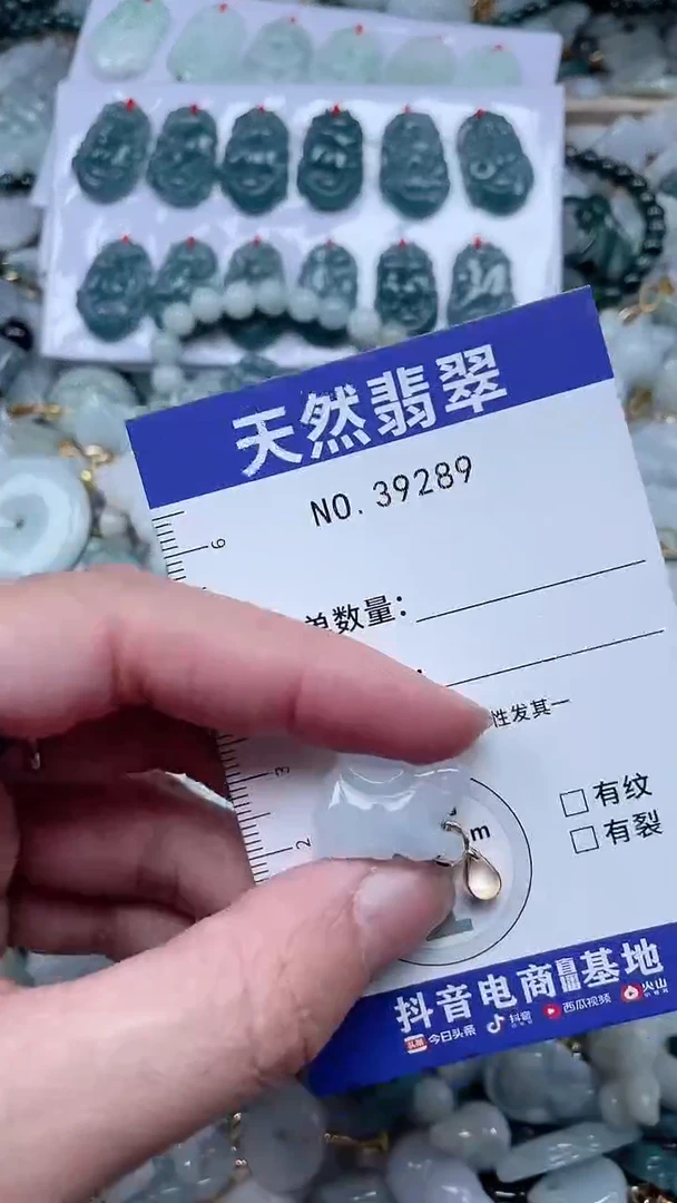 【闪购商品】翡翠吊坠(不含链)未镶嵌1