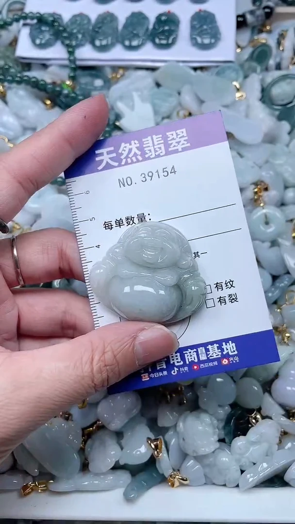 【闪购商品】翡翠吊坠(不含链)未镶嵌1